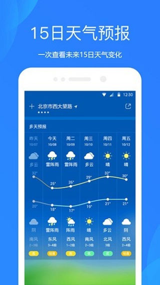 截图4